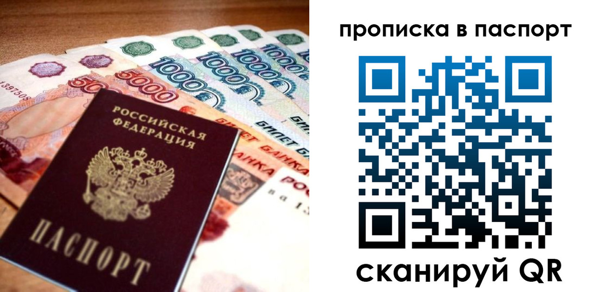 временная регистрация собственник в Куровском