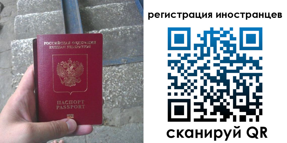 миграционный учет в Куровском