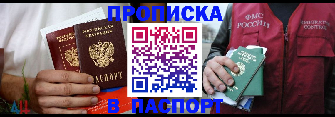 найти адрес прописки в Куровском