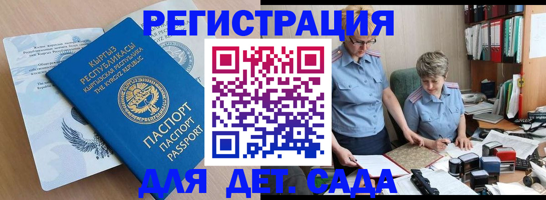 прописка законно в Куровском