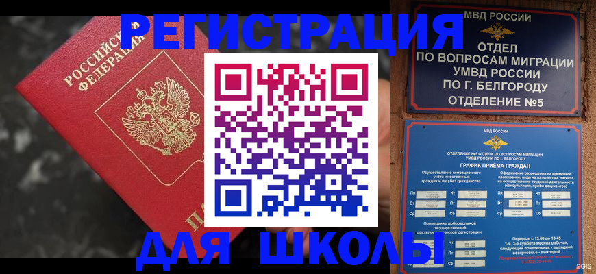 временная прописка в Куровском