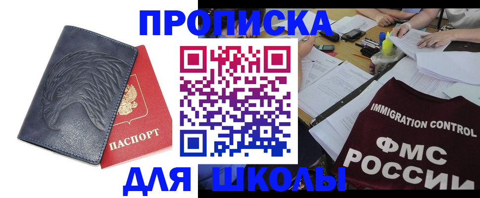 временная регистрация для всех в Куровском
