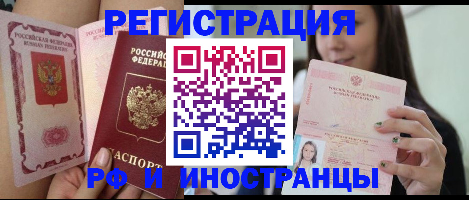 купить прописку в Куровском