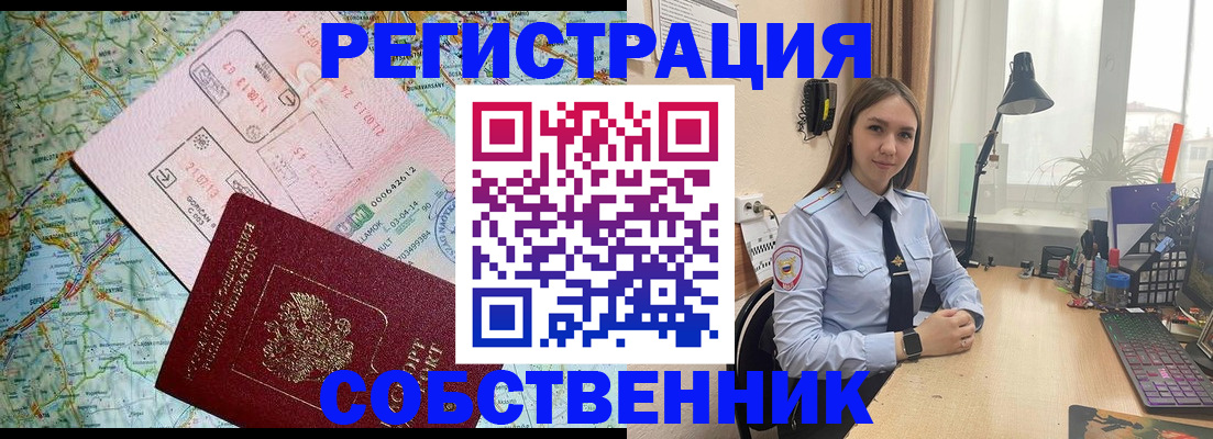 прописка для военкомата в Куровском
