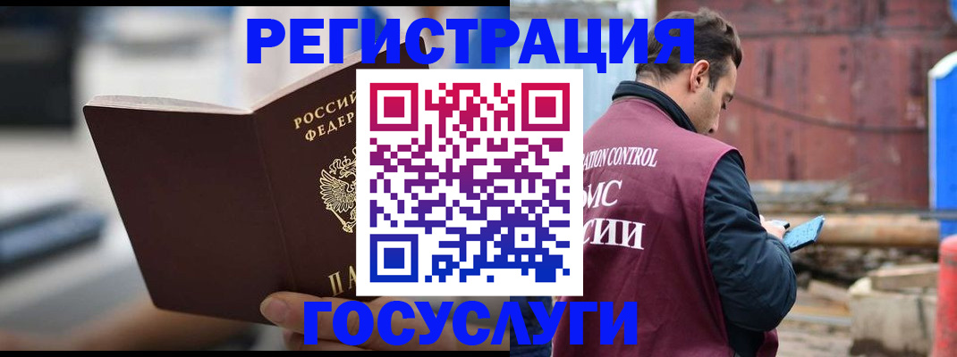 прописка законно в Куровском