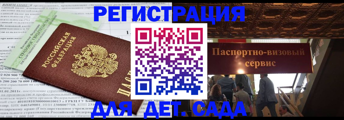 прописка гарантия в Куровском