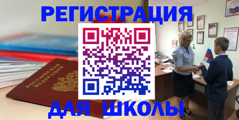 временная регистрация собственник в Куровском
