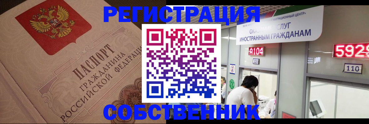 временная регистрация для школы в Куровском