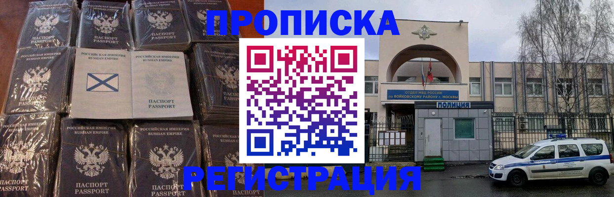 прописка для кредита в Куровском